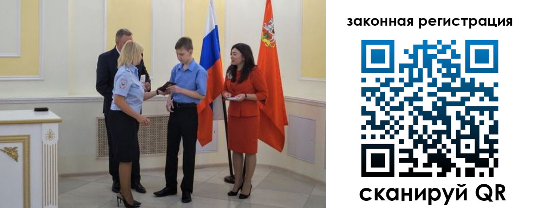 прописка ребенка в Камышине