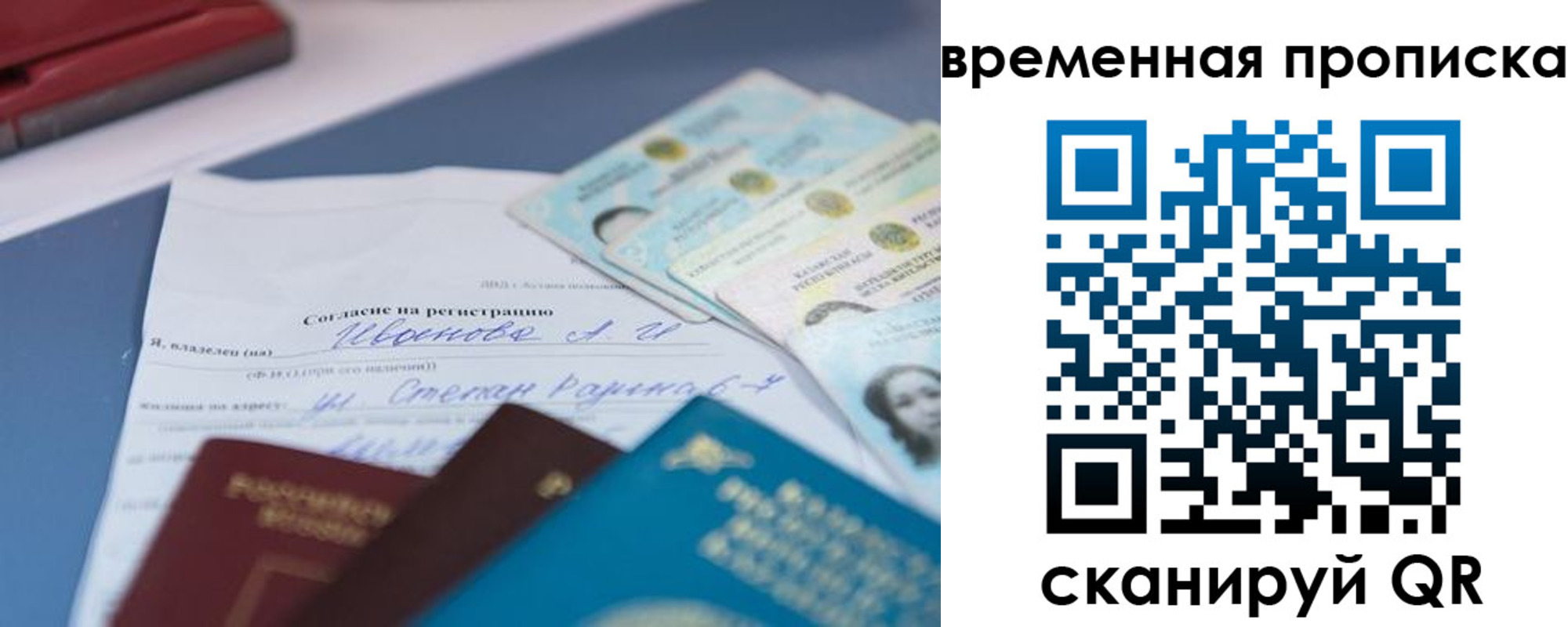 прописка от собственника в Камышине