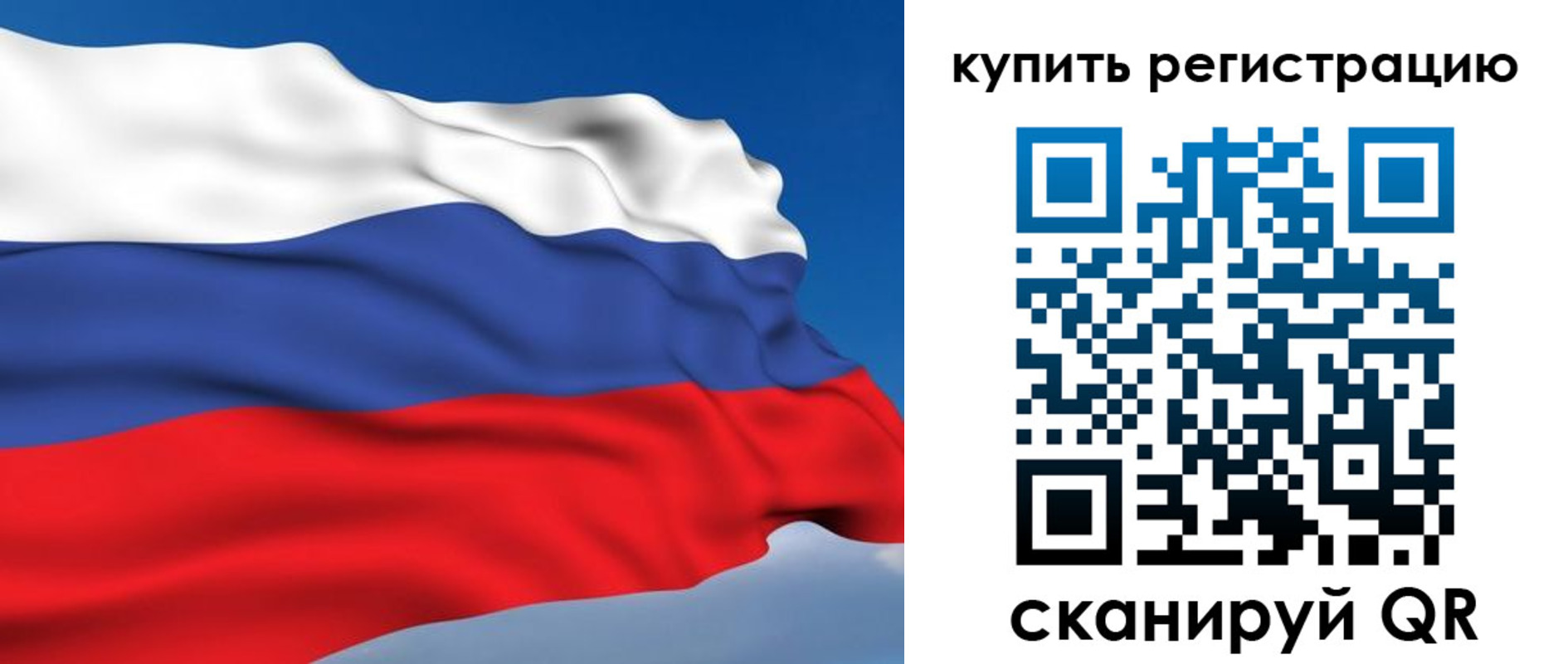 прописка от собственника в Камышине