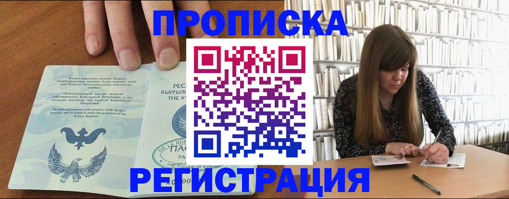 временная регистрация недорого в Камышине