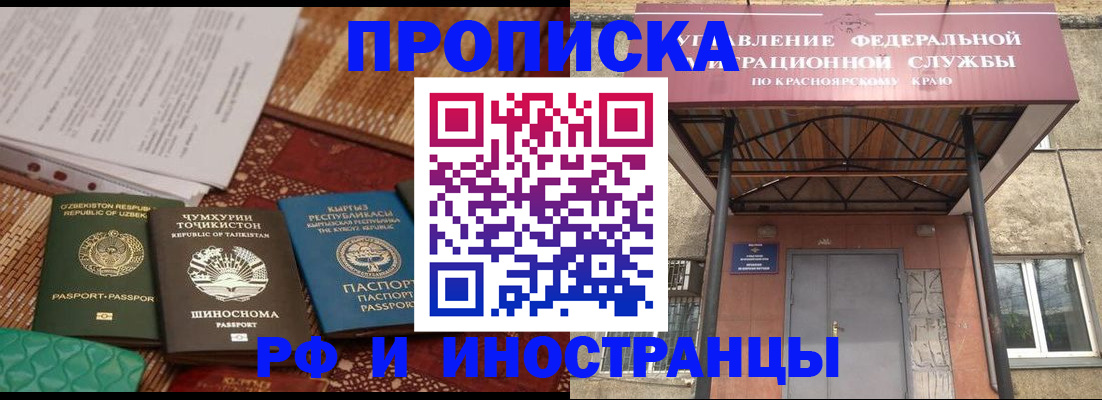 временная регистрация гарантия в Камышине